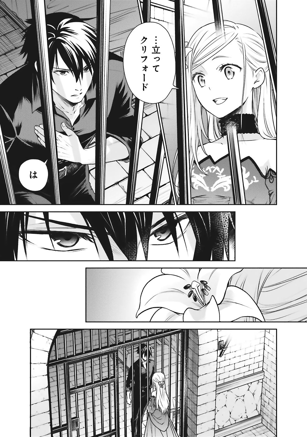 Watashi wa Gotsugou Shugi na Kaiketsu Tantou no Oujo de aru Chapter 37 5ページ
