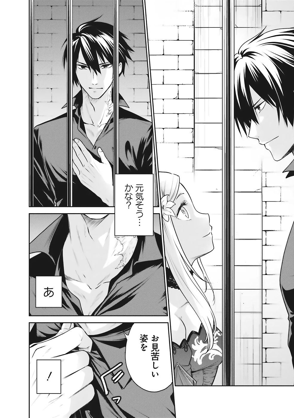 Watashi wa Gotsugou Shugi na Kaiketsu Tantou no Oujo de aru Chapter 37 6ページ