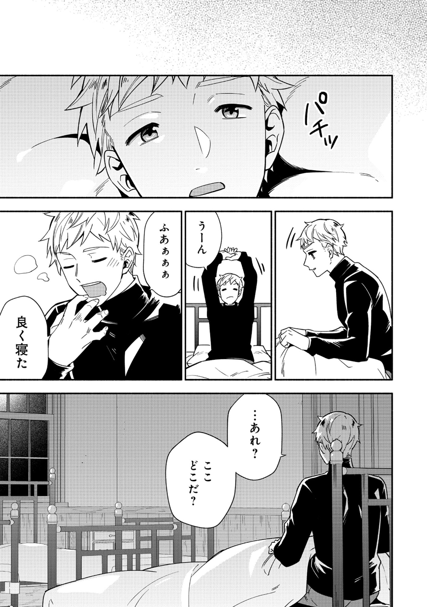 Yusha no Haha desu ga, Mao Gun no Kambu ni Narimashita Chapter 38.1 1ページ