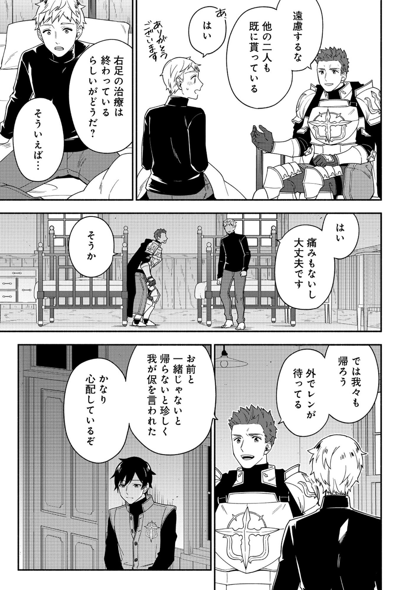 Yusha no Haha desu ga, Mao Gun no Kambu ni Narimashita Chapter 38.1 5ページ