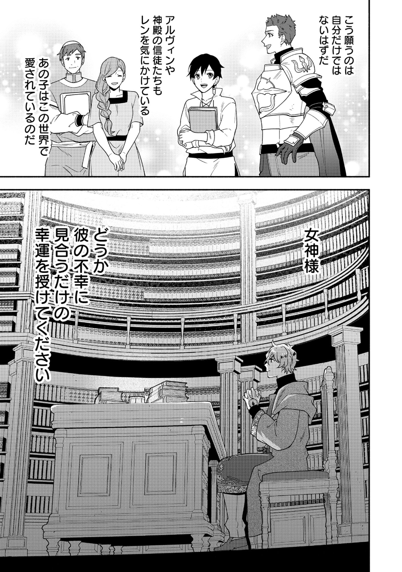 Yusha no Haha desu ga, Mao Gun no Kambu ni Narimashita Chapter 38.2 12ページ