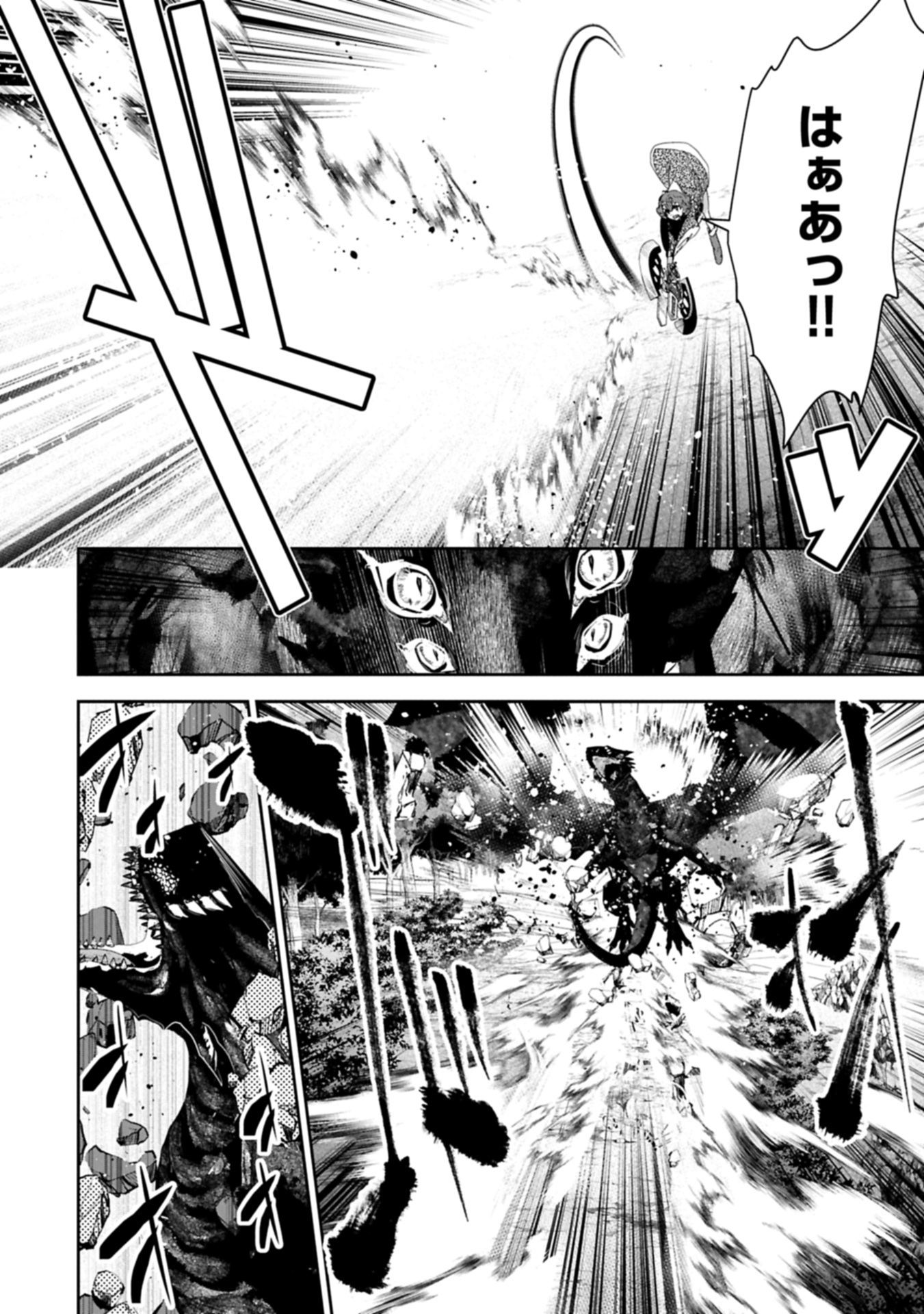 Ane ni Iwareru ga Mama ni Tokkun wo Shiteitara, Tondemonai Tsuyosa ni Natteita Otouto Chapter 38.1 4ページ