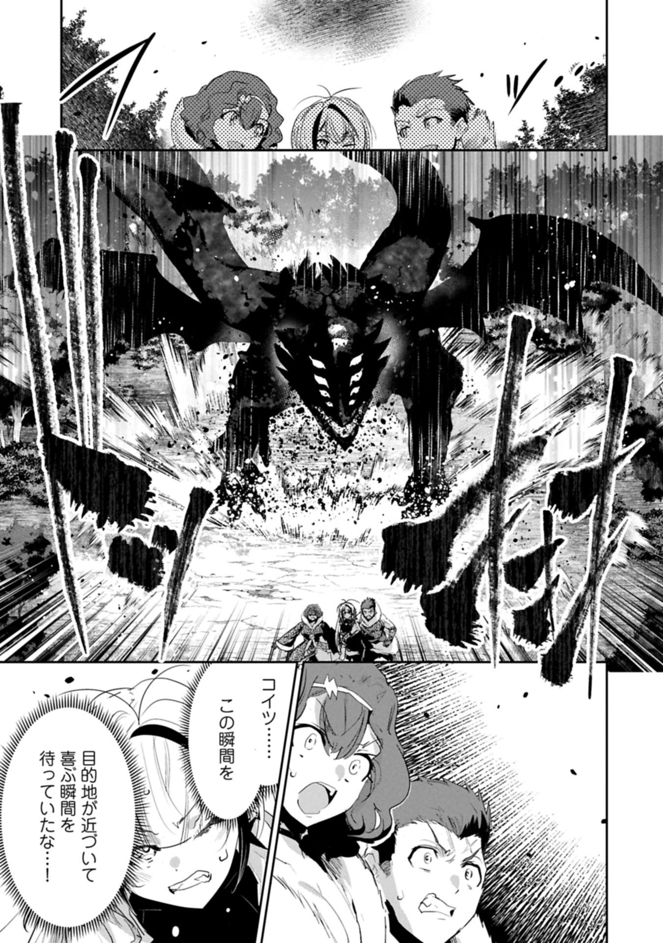 Ane ni Iwareru ga Mama ni Tokkun wo Shiteitara, Tondemonai Tsuyosa ni Natteita Otouto Chapter 38.1 7ページ