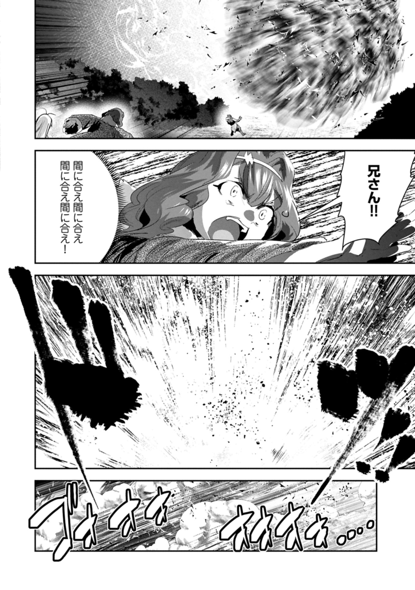 Ane ni Iwareru ga Mama ni Tokkun wo Shiteitara, Tondemonai Tsuyosa ni Natteita Otouto Chapter 38.1 10ページ