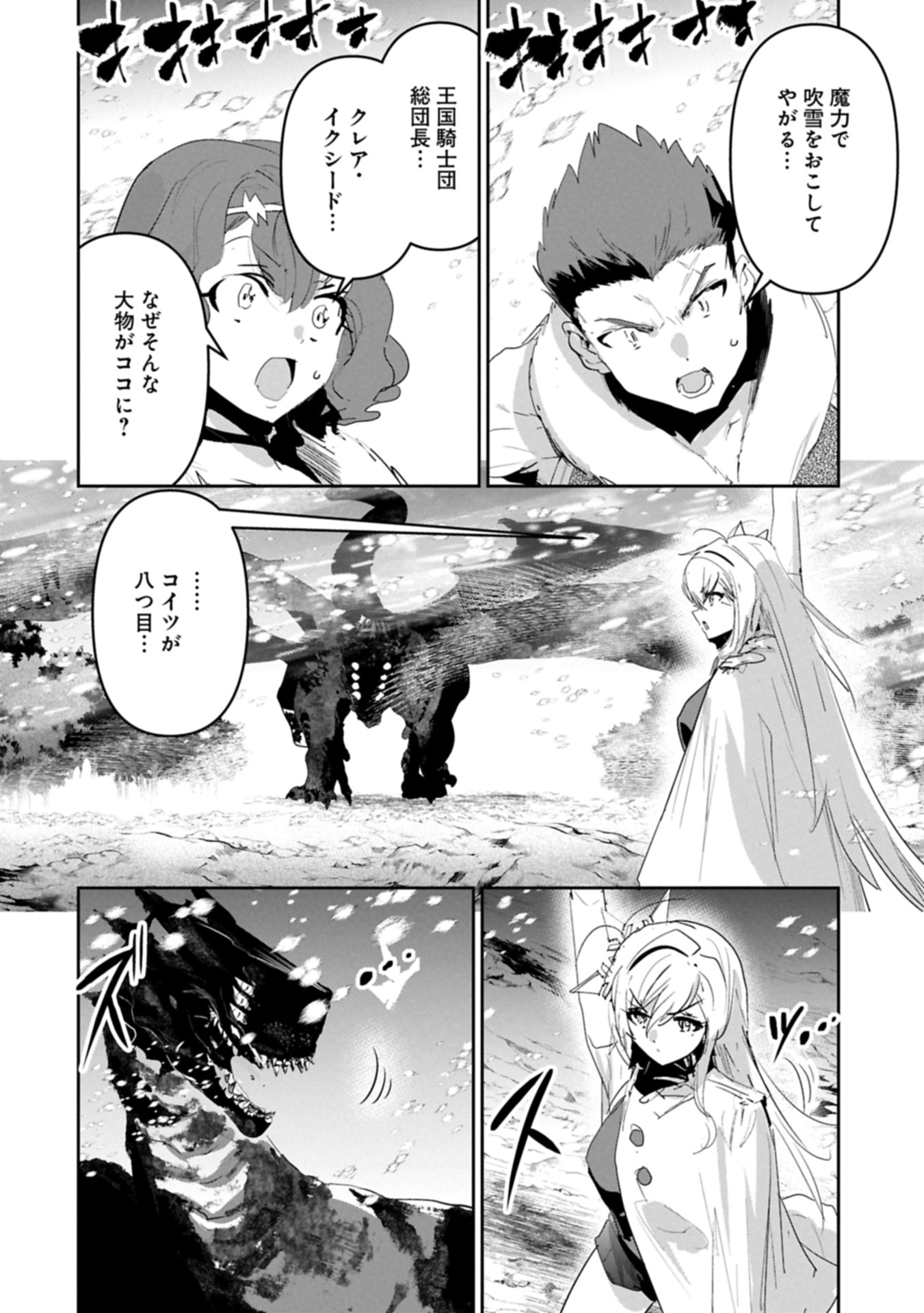 Ane ni Iwareru ga Mama ni Tokkun wo Shiteitara, Tondemonai Tsuyosa ni Natteita Otouto Chapter 39.1 2ページ