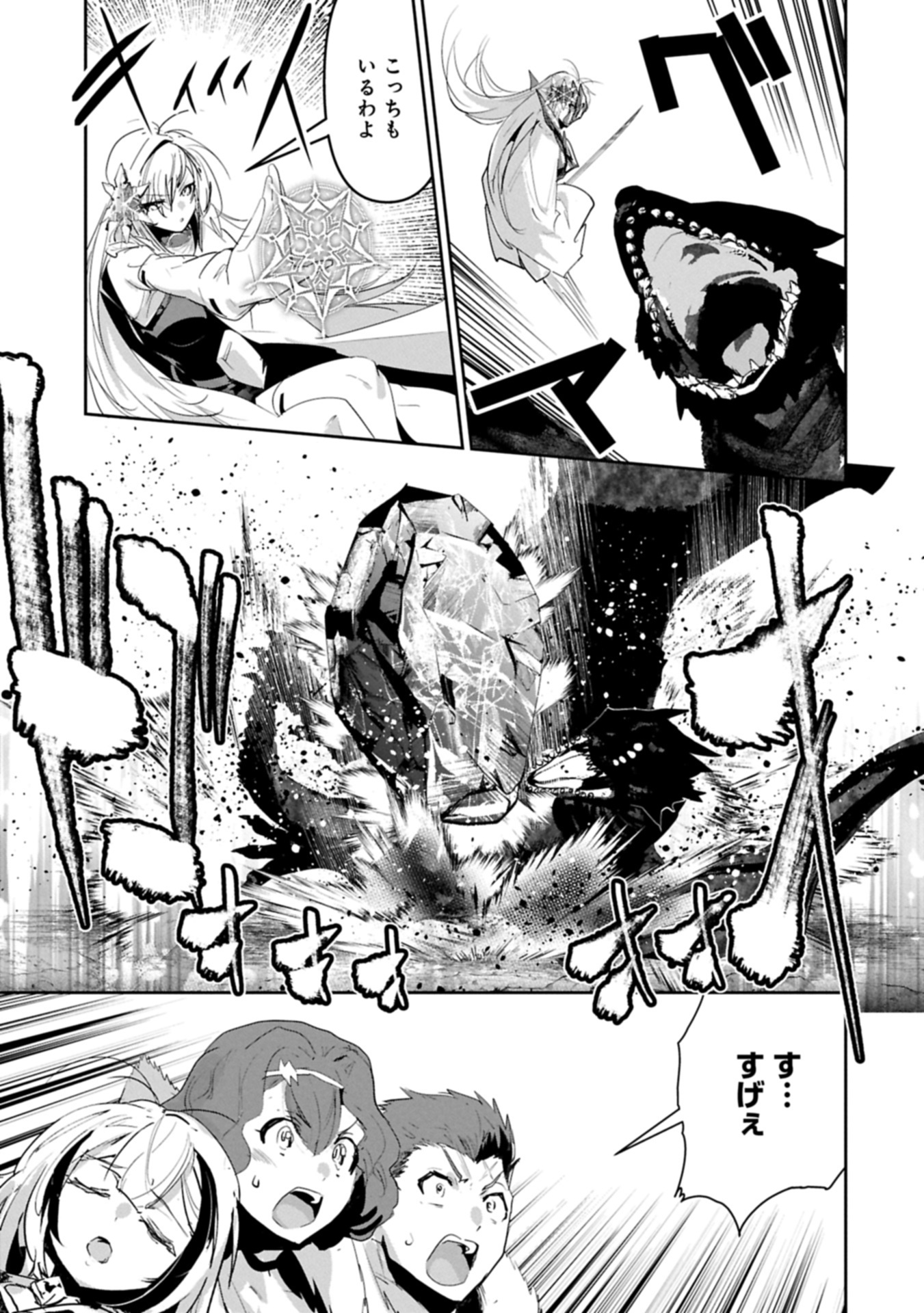 Ane ni Iwareru ga Mama ni Tokkun wo Shiteitara, Tondemonai Tsuyosa ni Natteita Otouto Chapter 39.1 11ページ