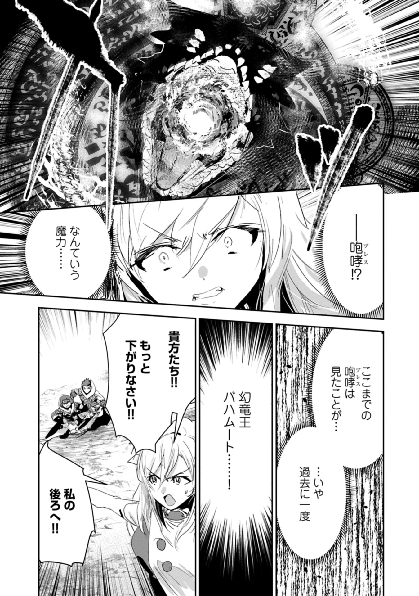 Ane ni Iwareru ga Mama ni Tokkun wo Shiteitara, Tondemonai Tsuyosa ni Natteita Otouto Chapter 39.1 13ページ