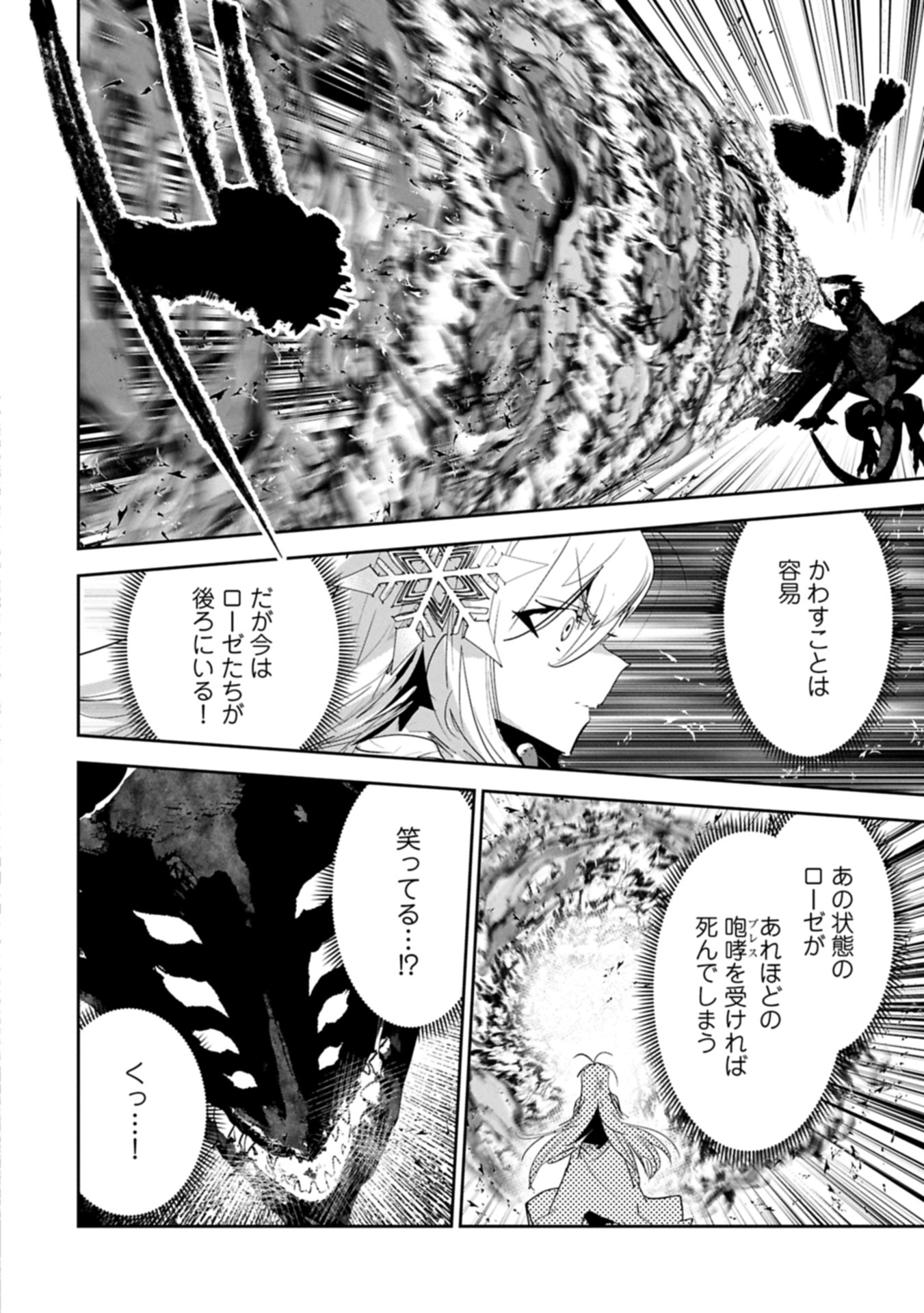 Ane ni Iwareru ga Mama ni Tokkun wo Shiteitara, Tondemonai Tsuyosa ni Natteita Otouto Chapter 39.1 14ページ