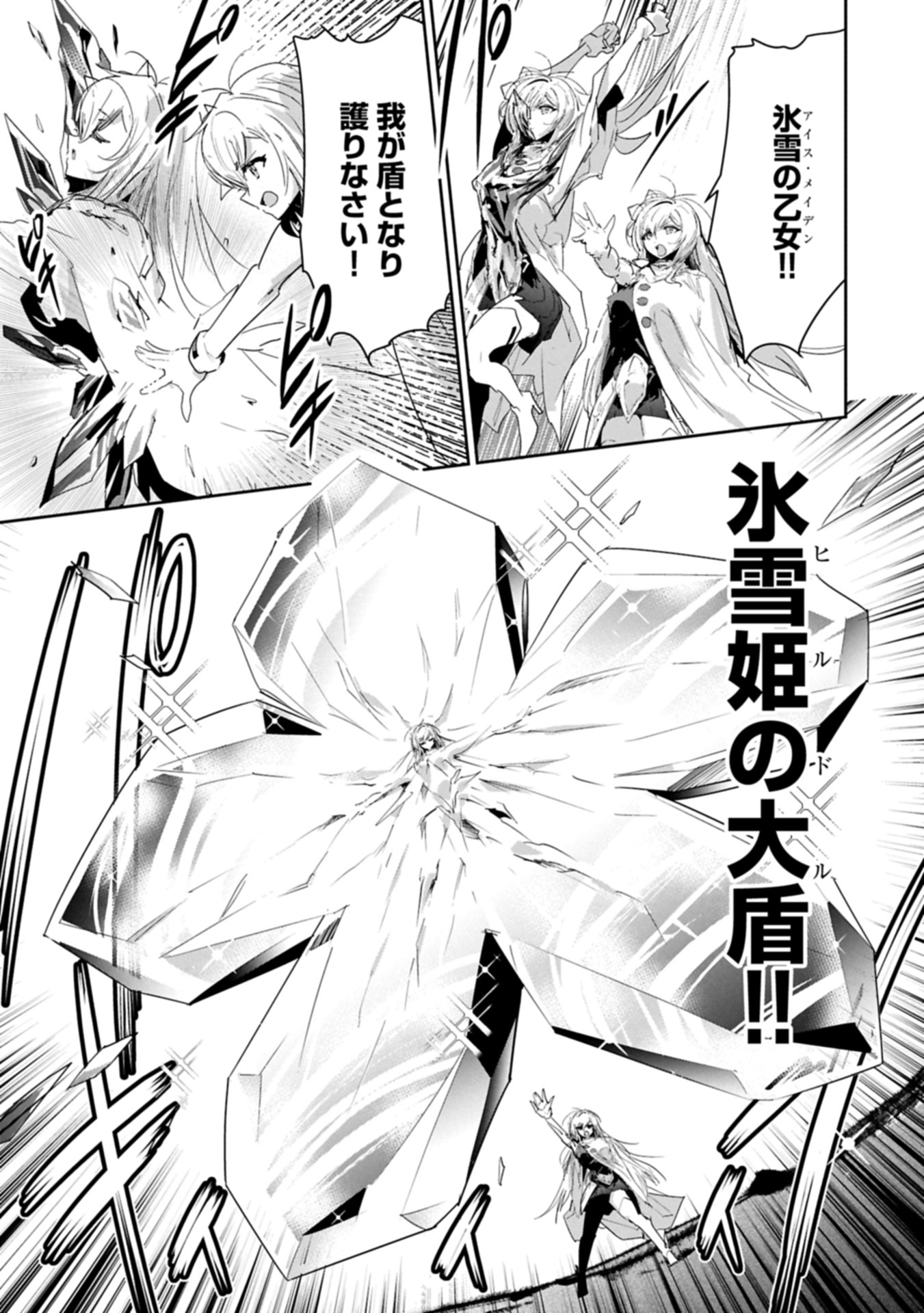 Ane ni Iwareru ga Mama ni Tokkun wo Shiteitara, Tondemonai Tsuyosa ni Natteita Otouto Chapter 39.1 15ページ