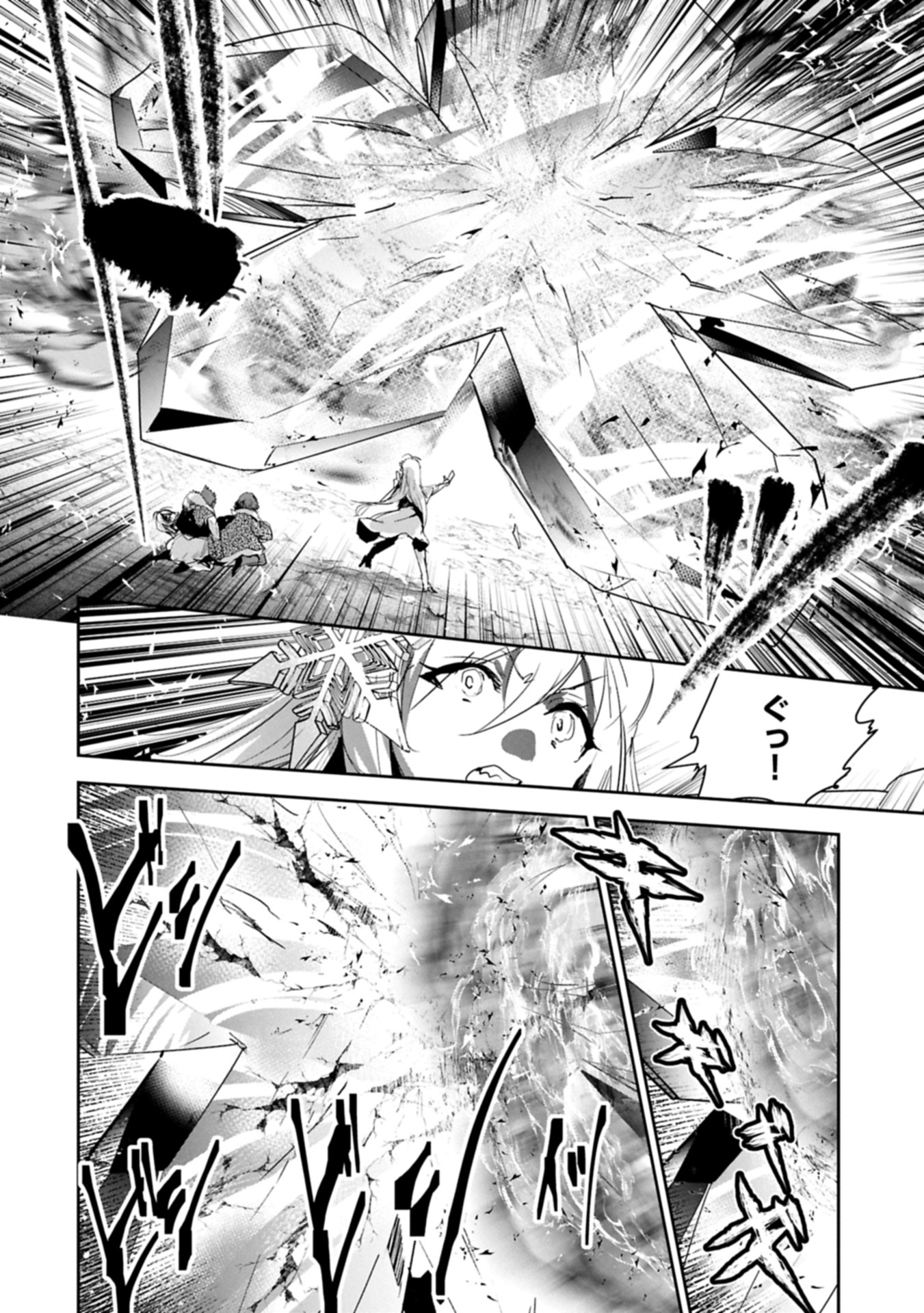Ane ni Iwareru ga Mama ni Tokkun wo Shiteitara, Tondemonai Tsuyosa ni Natteita Otouto Chapter 39.1 16ページ