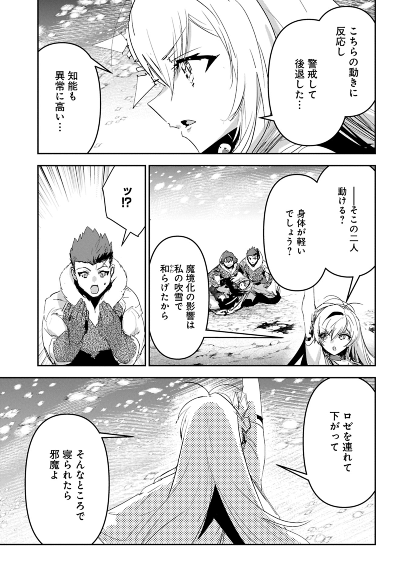 Ane ni Iwareru ga Mama ni Tokkun wo Shiteitara, Tondemonai Tsuyosa ni Natteita Otouto Chapter 39.1 3ページ