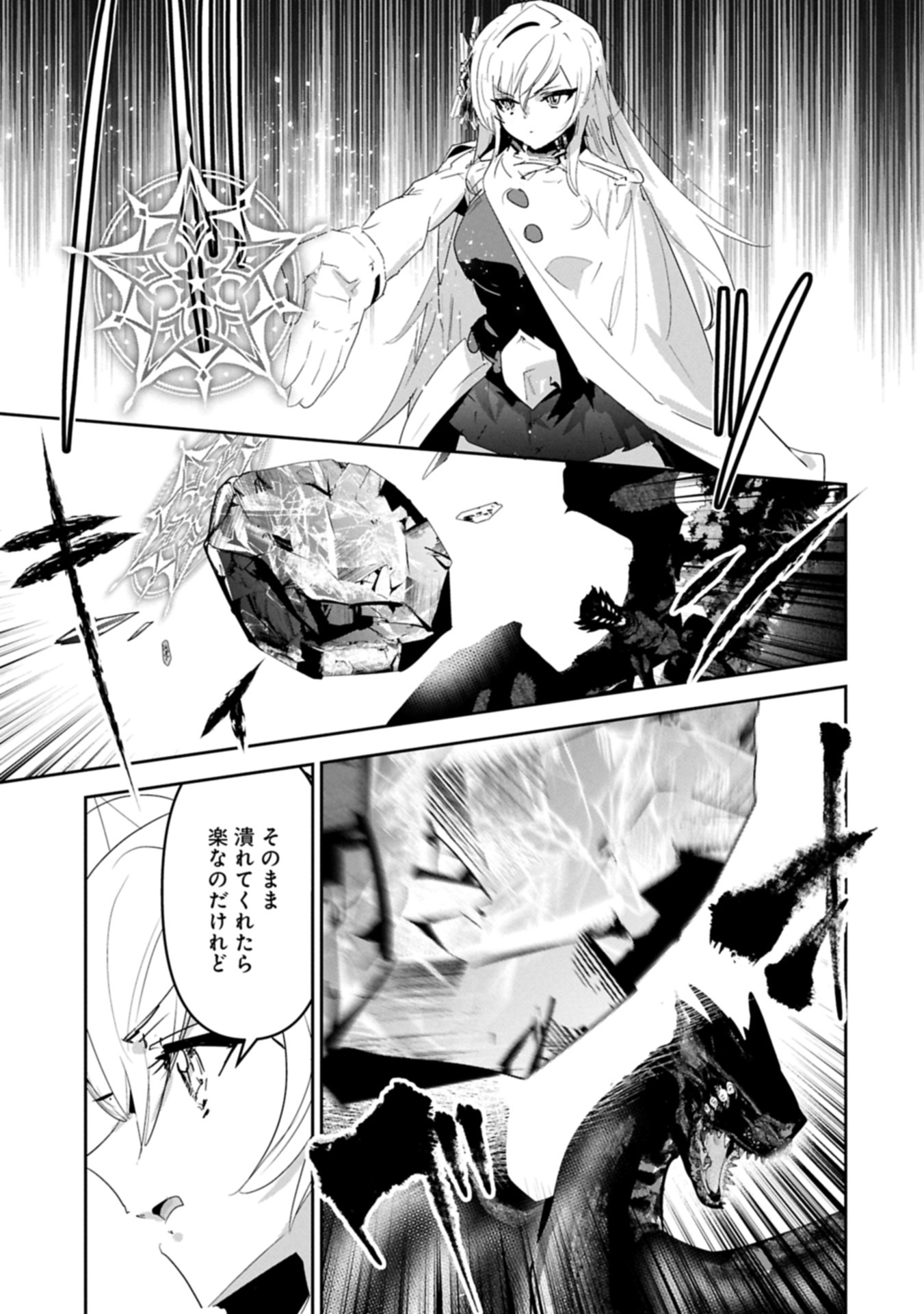 Ane ni Iwareru ga Mama ni Tokkun wo Shiteitara, Tondemonai Tsuyosa ni Natteita Otouto Chapter 39.1 5ページ