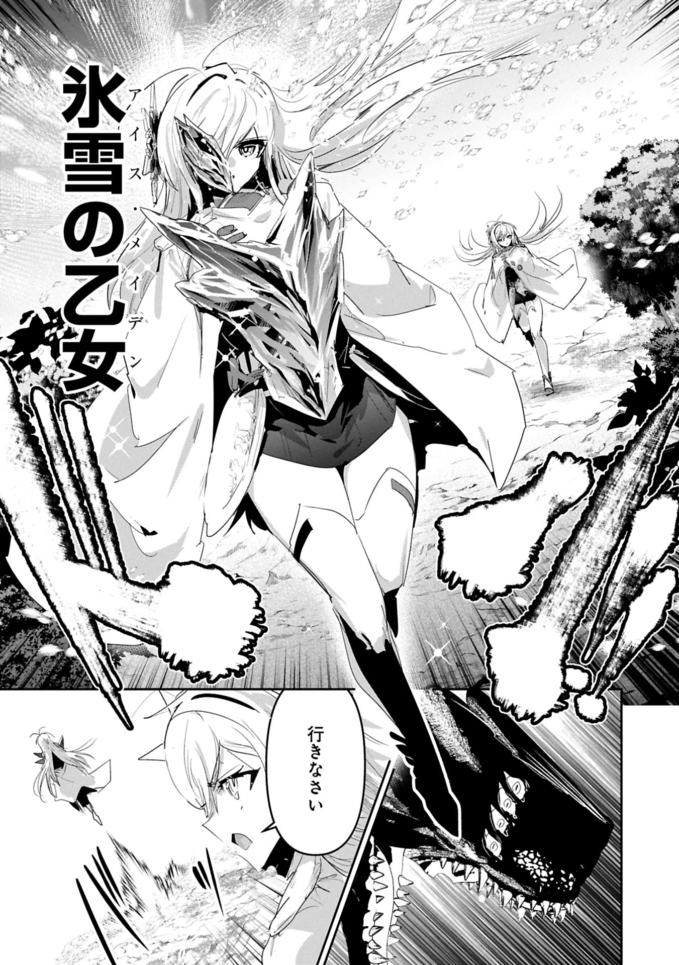Ane ni Iwareru ga Mama ni Tokkun wo Shiteitara, Tondemonai Tsuyosa ni Natteita Otouto Chapter 39.1 9ページ