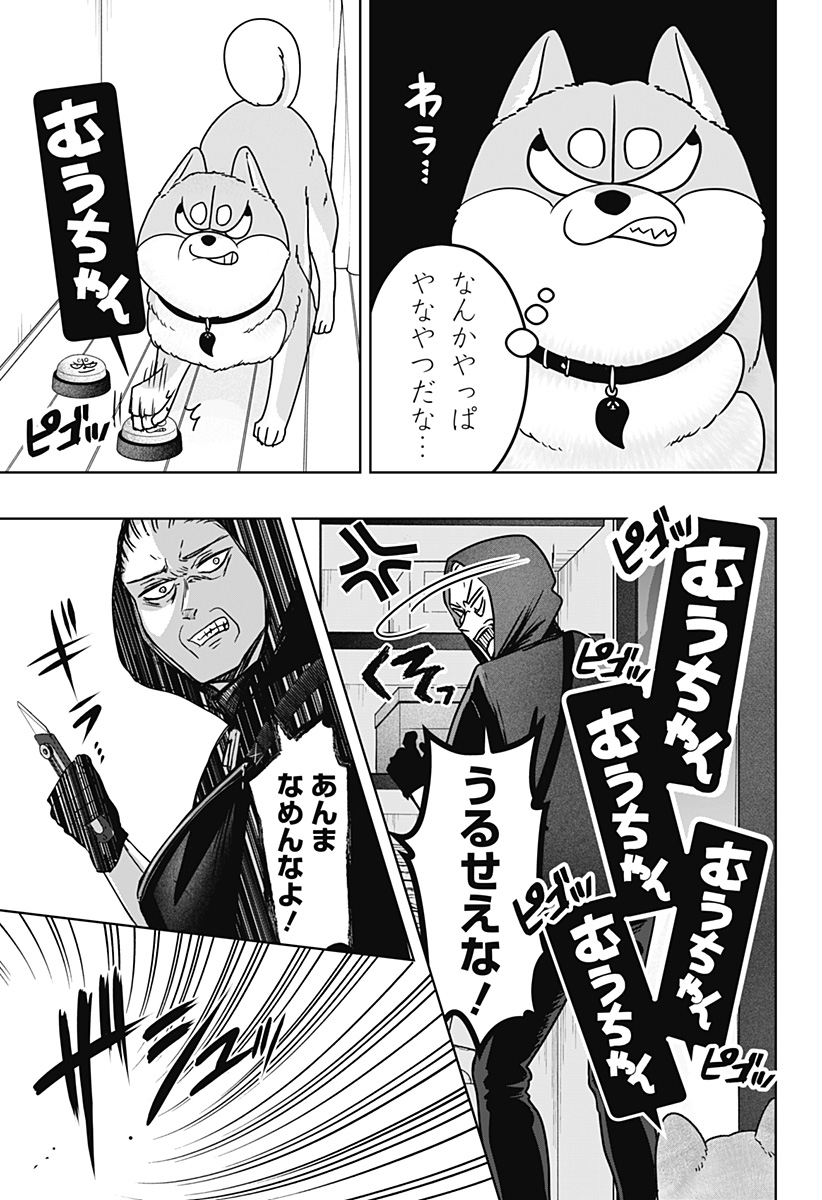 Shiba-Tsuki Bukken Chapter 37 13ページ