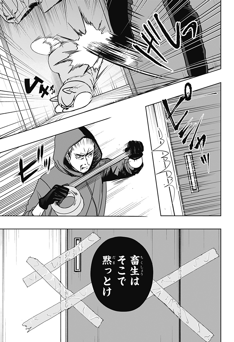 Shiba-Tsuki Bukken Chapter 37 15ページ