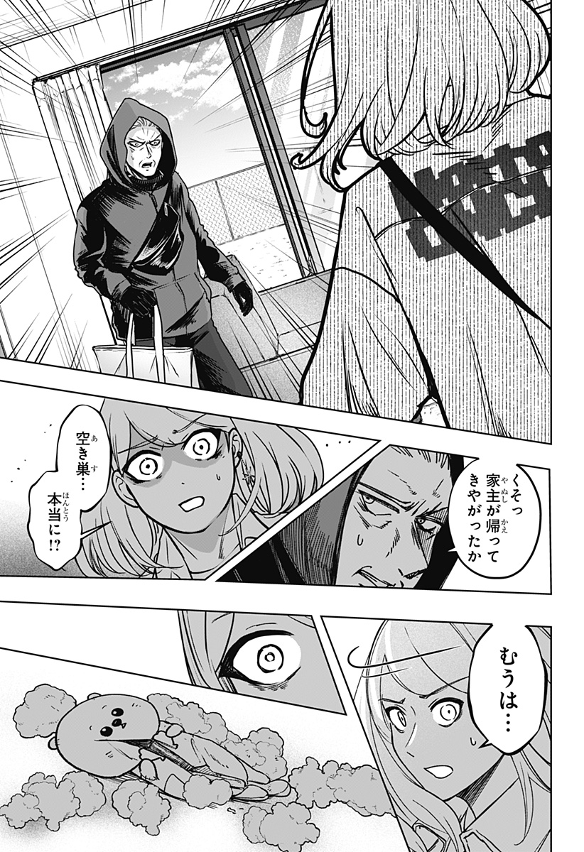 Shiba-Tsuki Bukken Chapter 37 17ページ