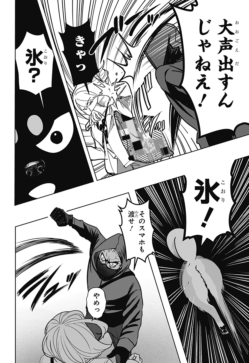 Shiba-Tsuki Bukken Chapter 37 20ページ