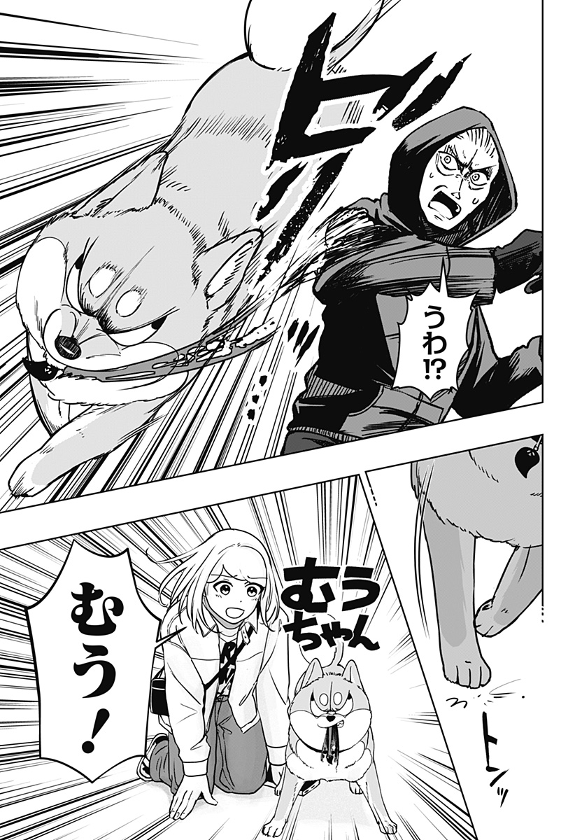 Shiba-Tsuki Bukken Chapter 37 21ページ