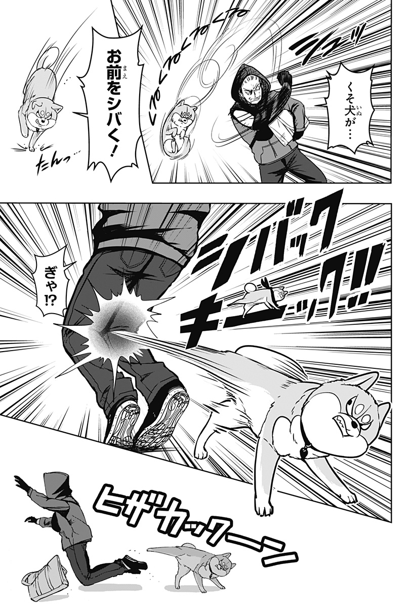 Shiba-Tsuki Bukken Chapter 37 25ページ