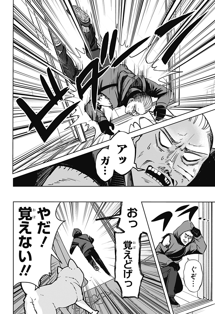 Shiba-Tsuki Bukken Chapter 37 26ページ