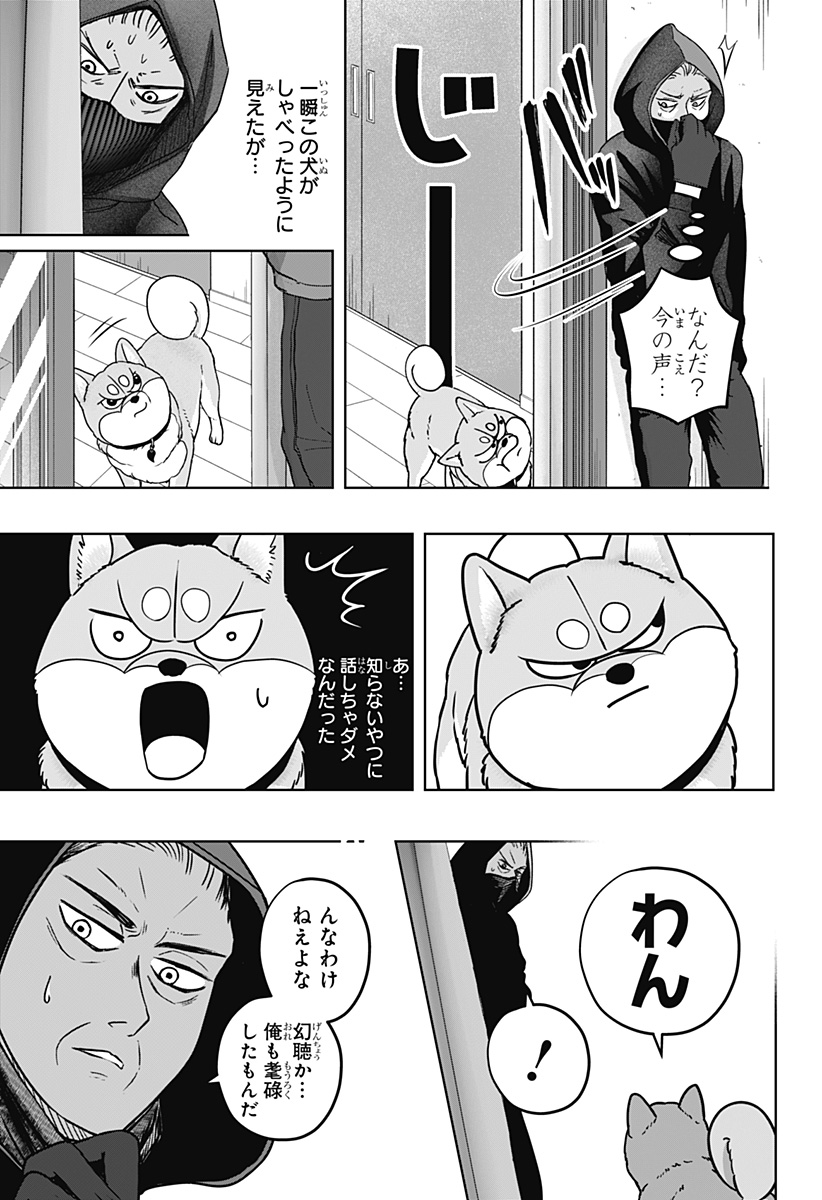 Shiba-Tsuki Bukken Chapter 37 9ページ