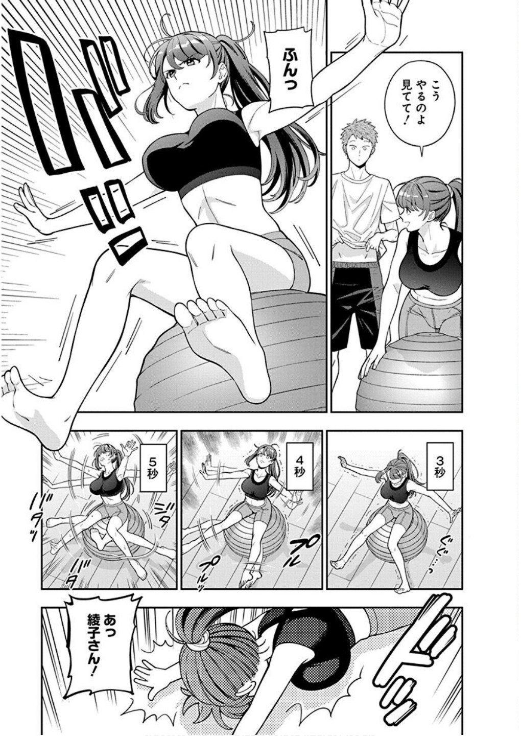 Musume Janakute, Watashi ga Suki Nano!? Chapter 38 13ページ