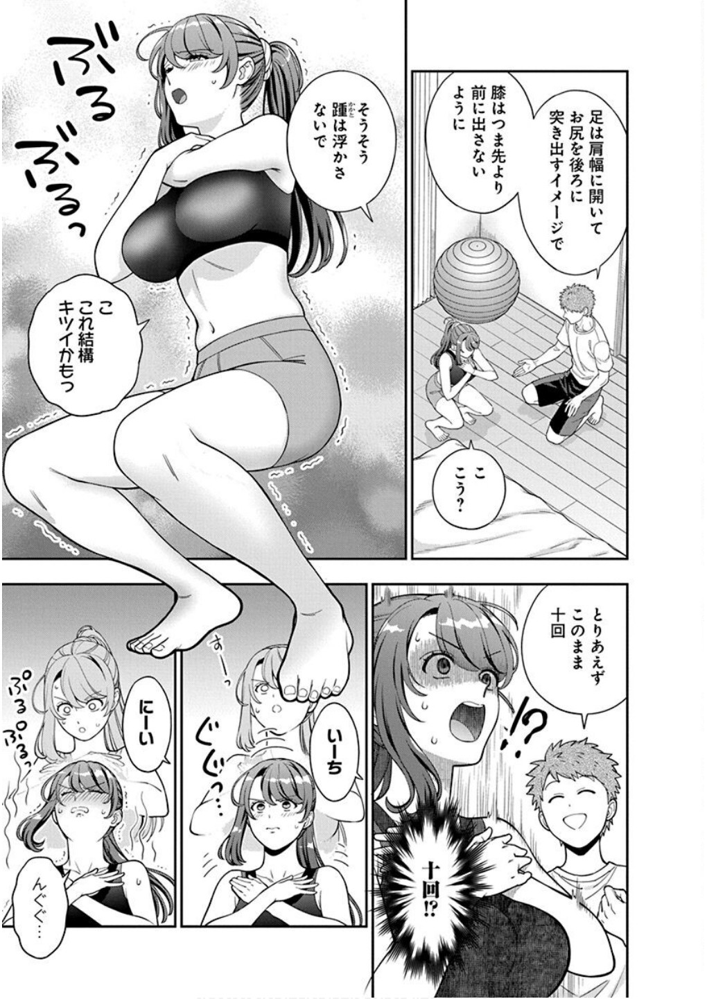 Musume Janakute, Watashi ga Suki Nano!? Chapter 38 19ページ