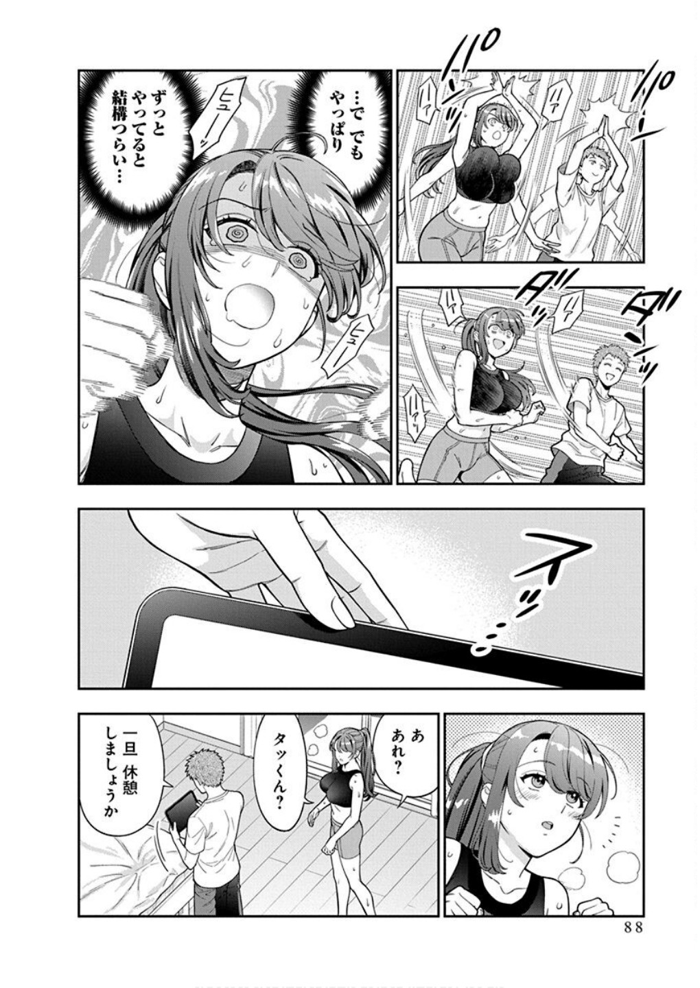 Musume Janakute, Watashi ga Suki Nano!? Chapter 38 22ページ