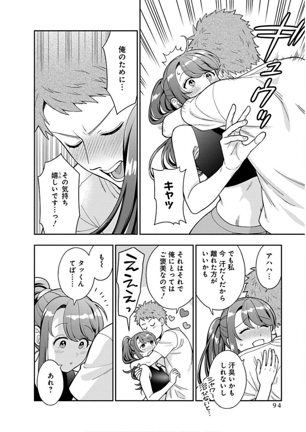 Musume Janakute, Watashi ga Suki Nano!? Chapter 38 28ページ