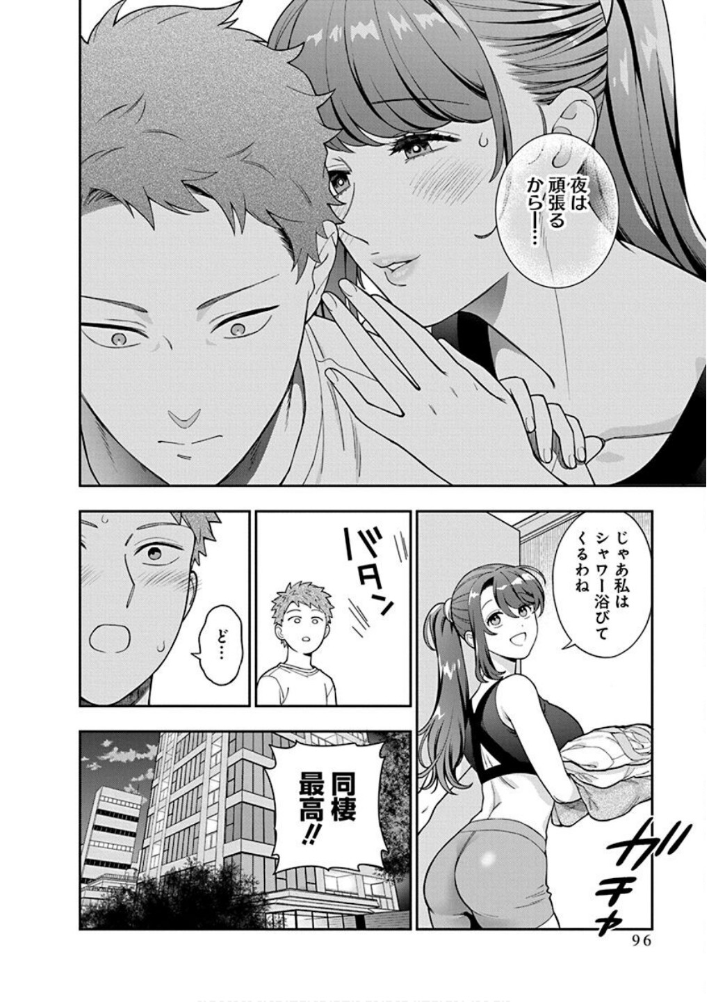 Musume Janakute, Watashi ga Suki Nano!? Chapter 38 30ページ