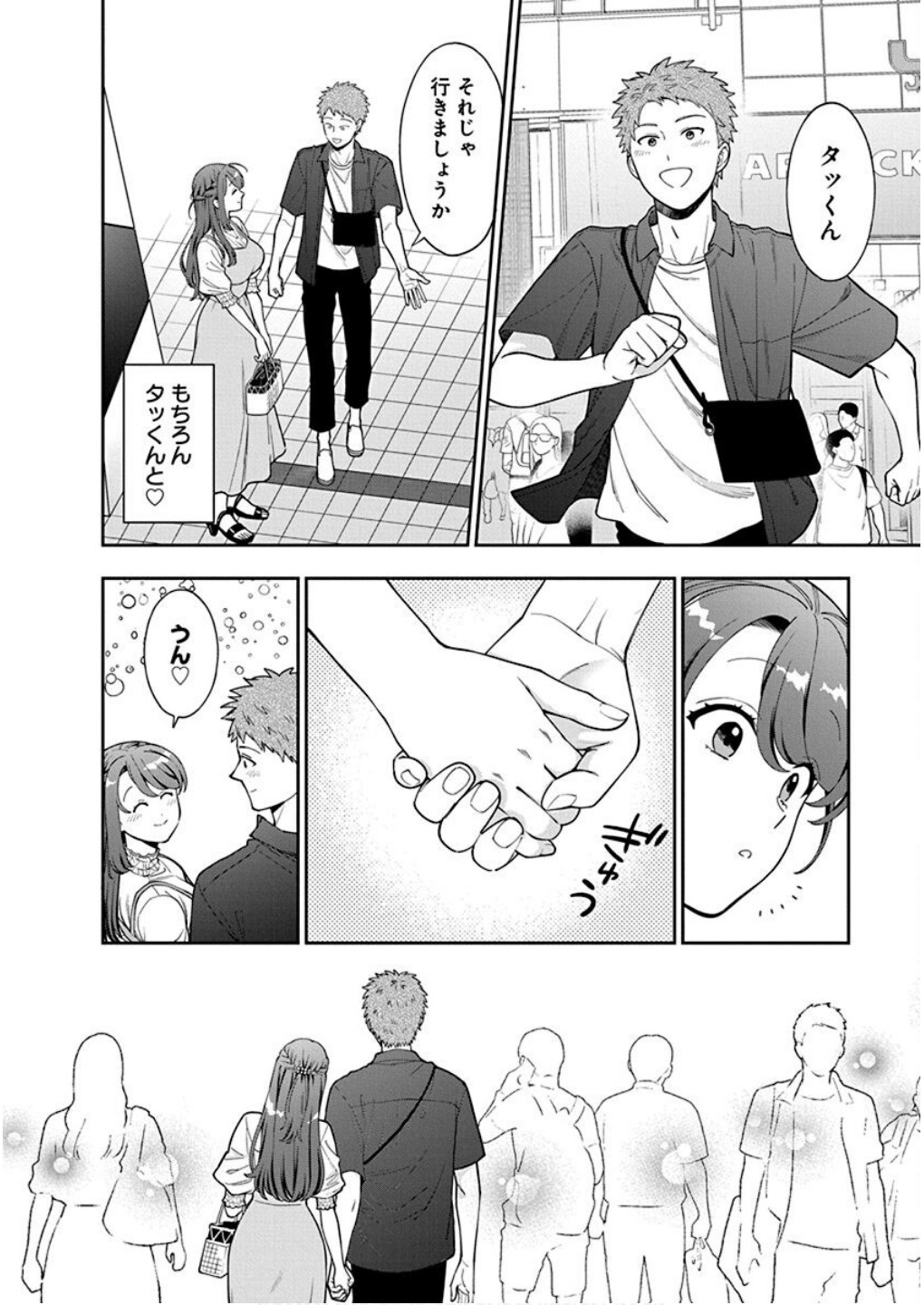 Musume Janakute, Watashi ga Suki Nano!? Chapter 39 2ページ