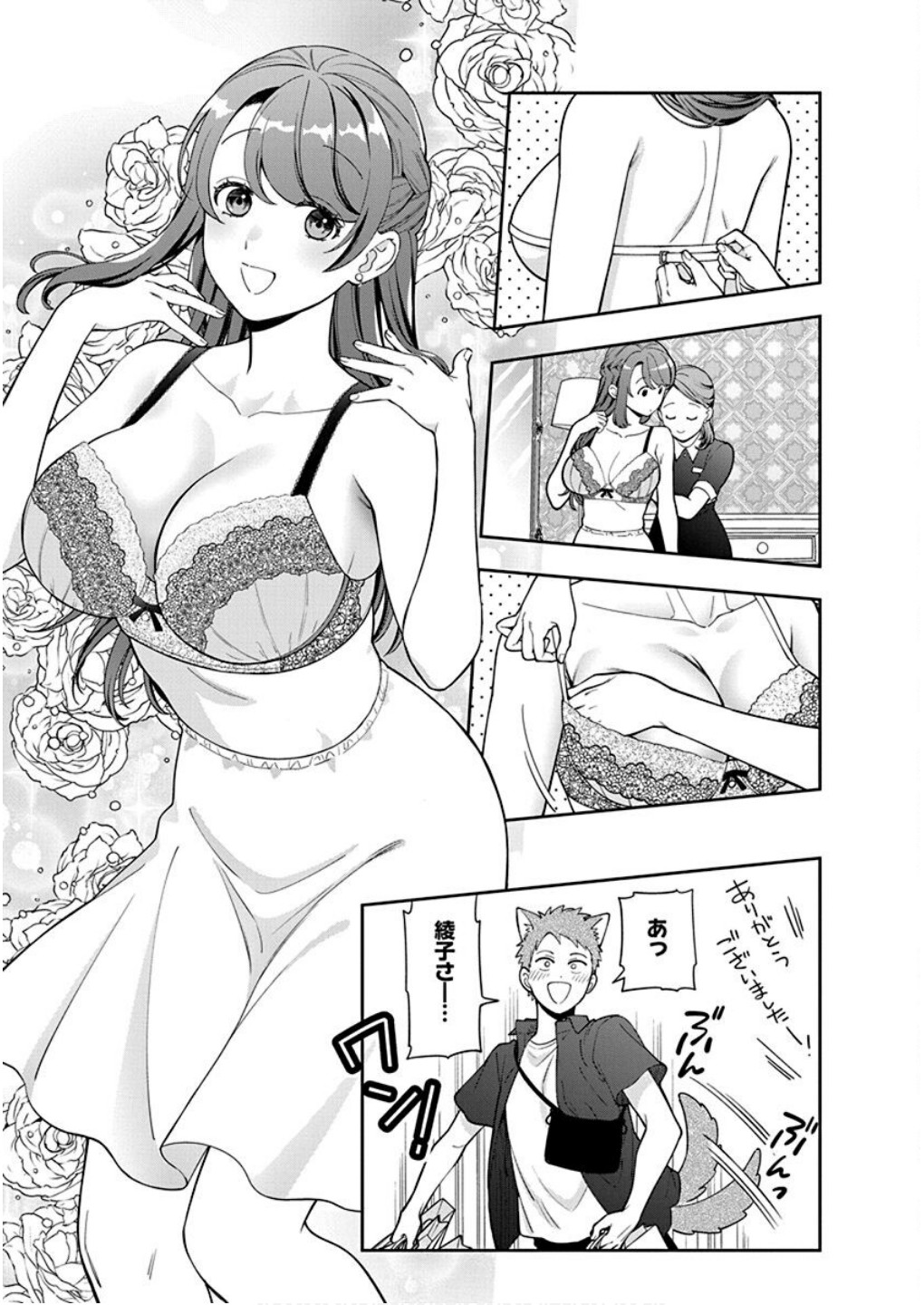Musume Janakute, Watashi ga Suki Nano!? Chapter 39 13ページ
