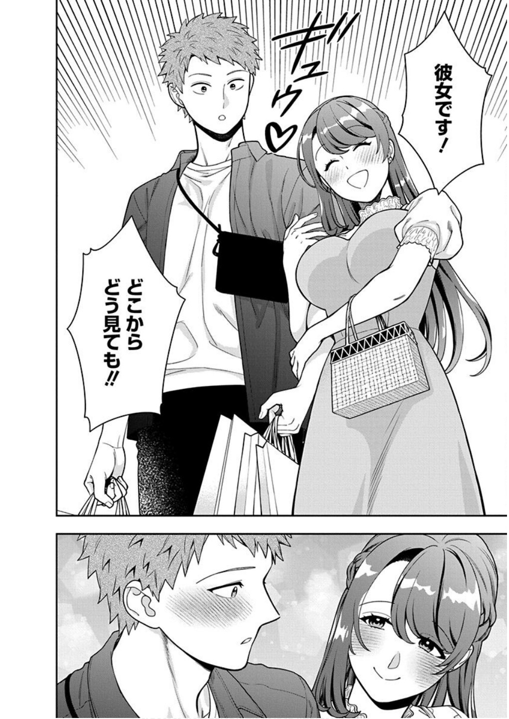 Musume Janakute, Watashi ga Suki Nano!? Chapter 39 16ページ