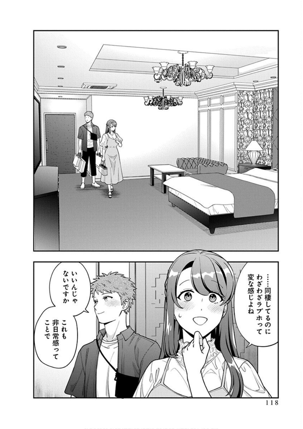 Musume Janakute, Watashi ga Suki Nano!? Chapter 39 20ページ