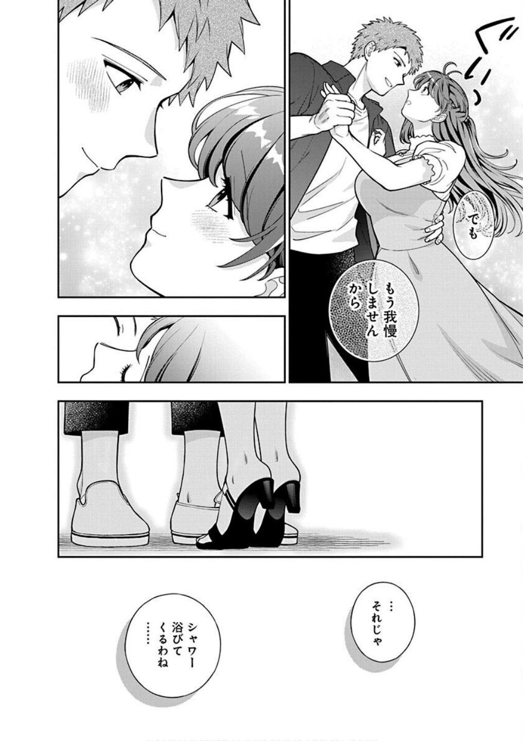 Musume Janakute, Watashi ga Suki Nano!? Chapter 39 22ページ