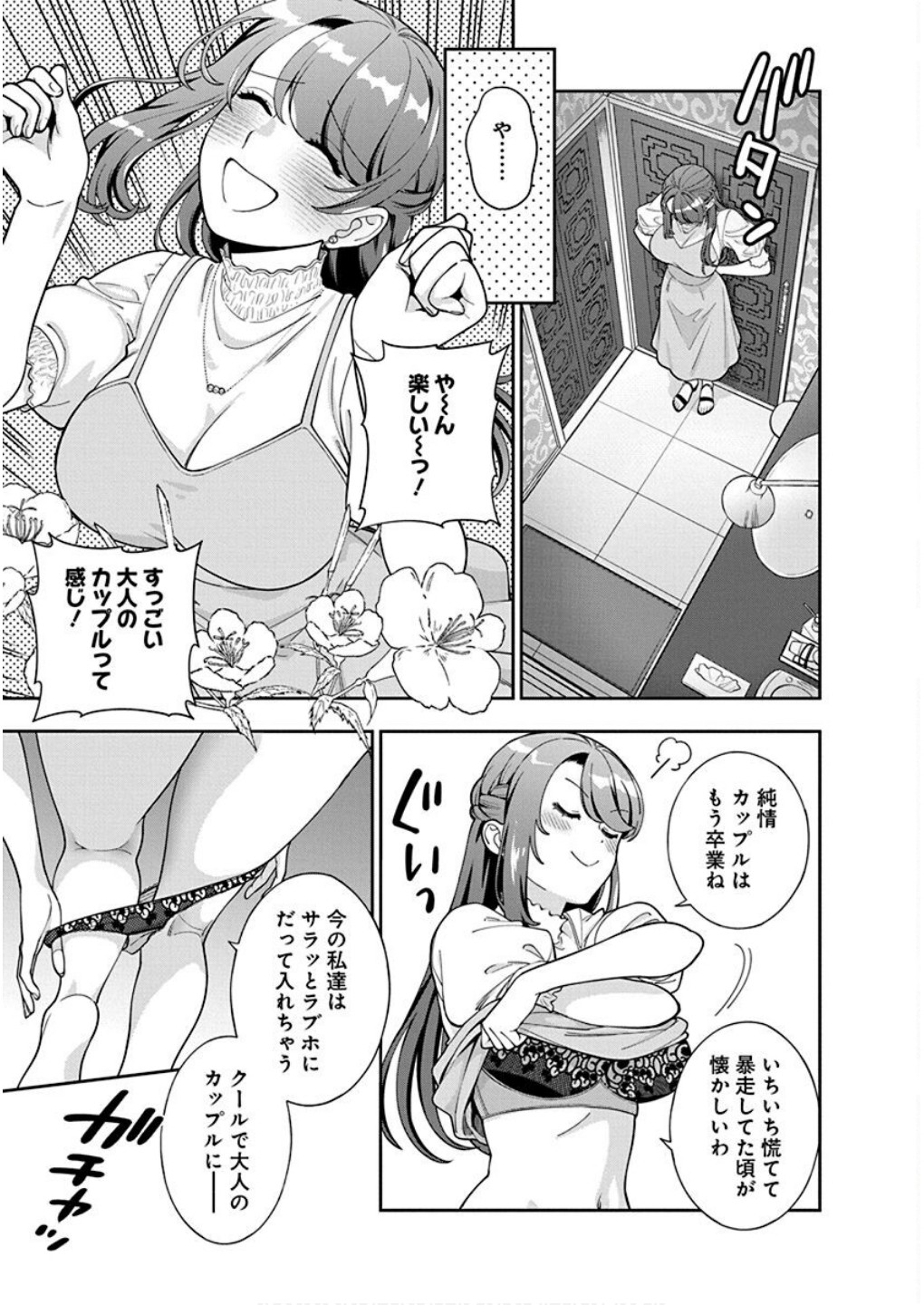 Musume Janakute, Watashi ga Suki Nano!? Chapter 39 23ページ