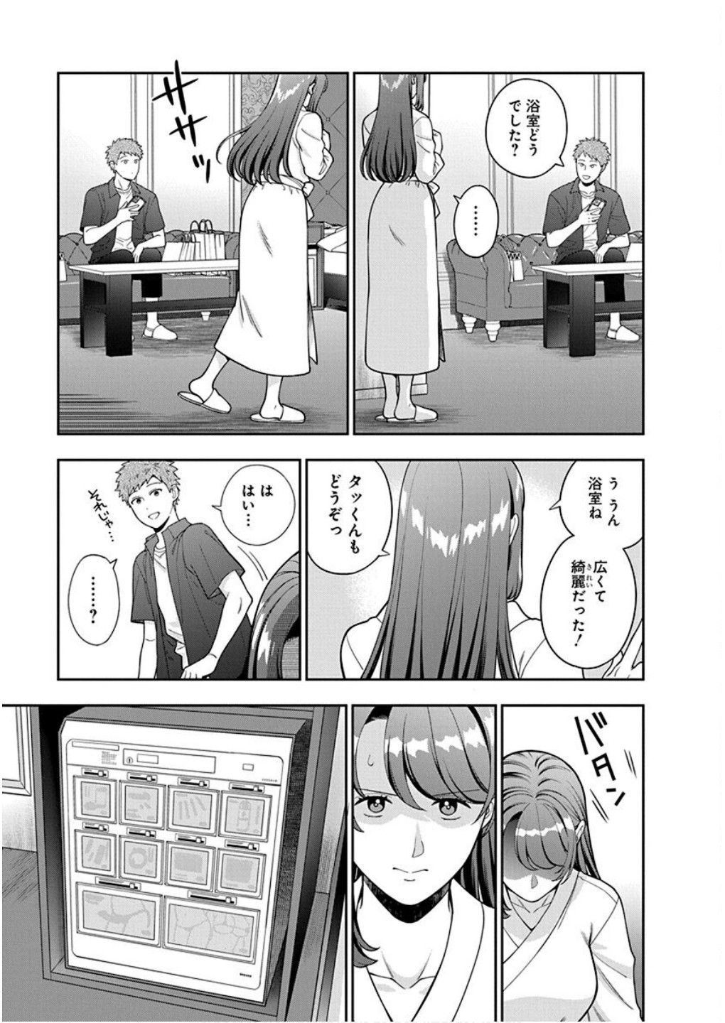 Musume Janakute, Watashi ga Suki Nano!? Chapter 39 27ページ
