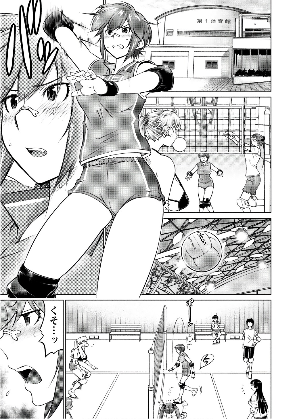 Ookii Onnanoko wa Daisuki Desu ka? Chapter 37 1ページ