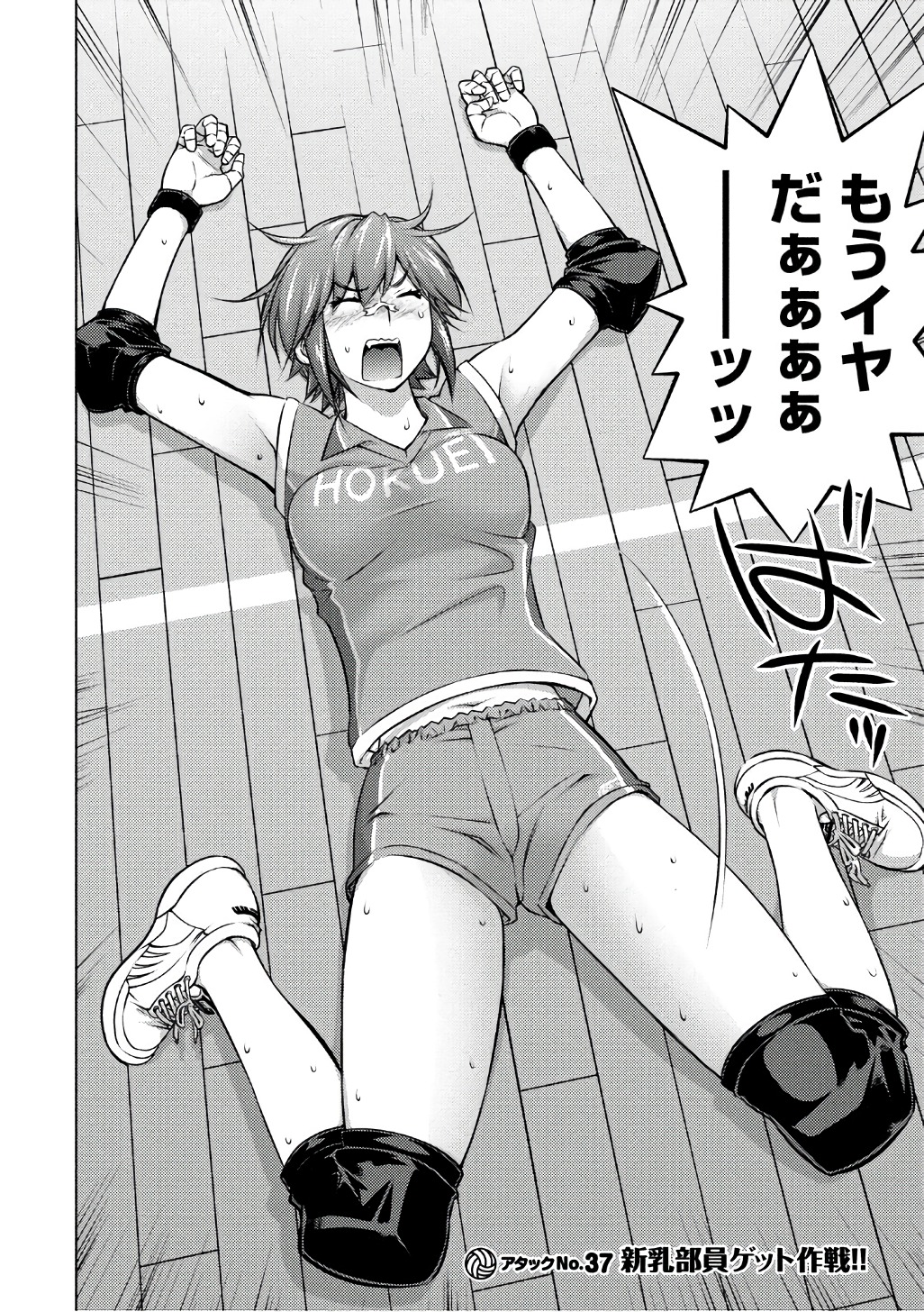 Ookii Onnanoko wa Daisuki Desu ka? Chapter 37 2ページ