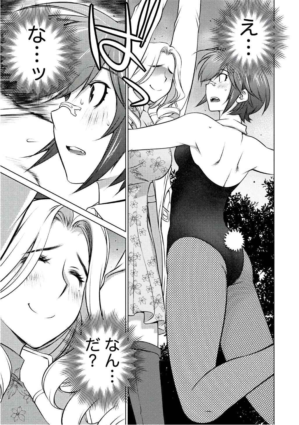 Ookii Onnanoko wa Daisuki Desu ka? Chapter 37 11ページ