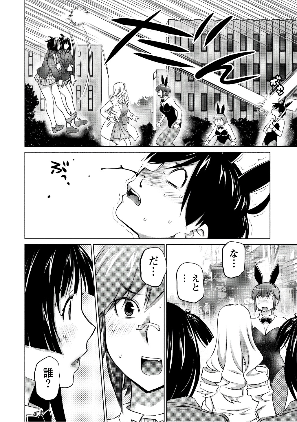 Ookii Onnanoko wa Daisuki Desu ka? Chapter 37 14ページ