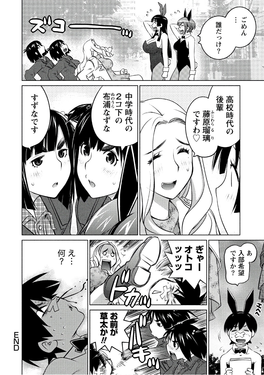 Ookii Onnanoko wa Daisuki Desu ka? Chapter 37 16ページ