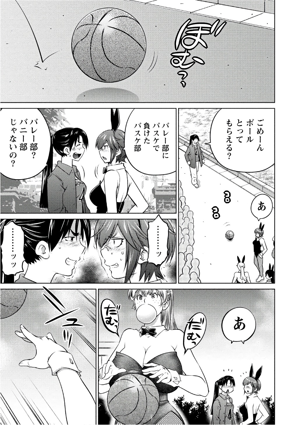 Ookii Onnanoko wa Daisuki Desu ka? Chapter 37 7ページ
