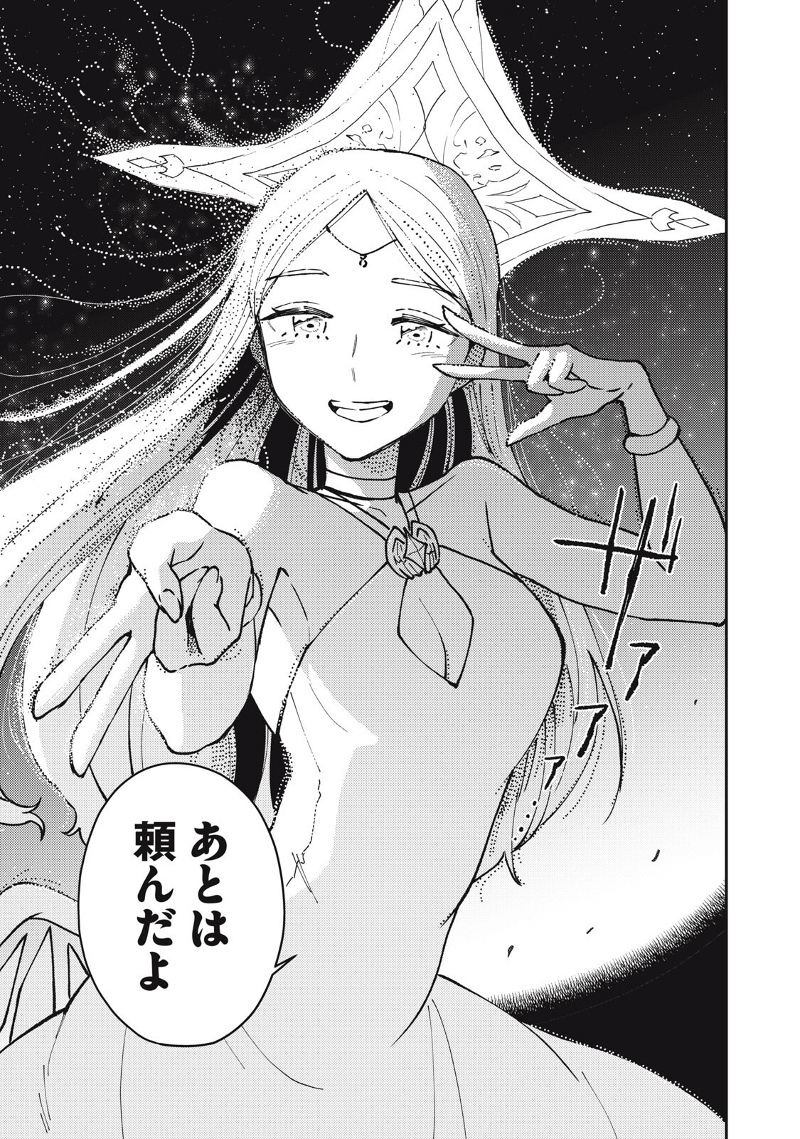 Okaeri Kudasai, Nanjou-san! Chapter 38 15ページ