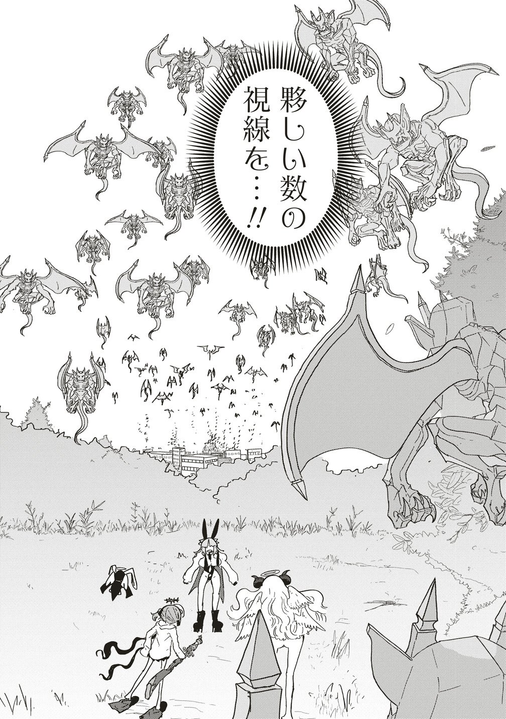Tsuihoudata Tenshi Giri Giri Guilty Meltdown Chapter 6 22ページ