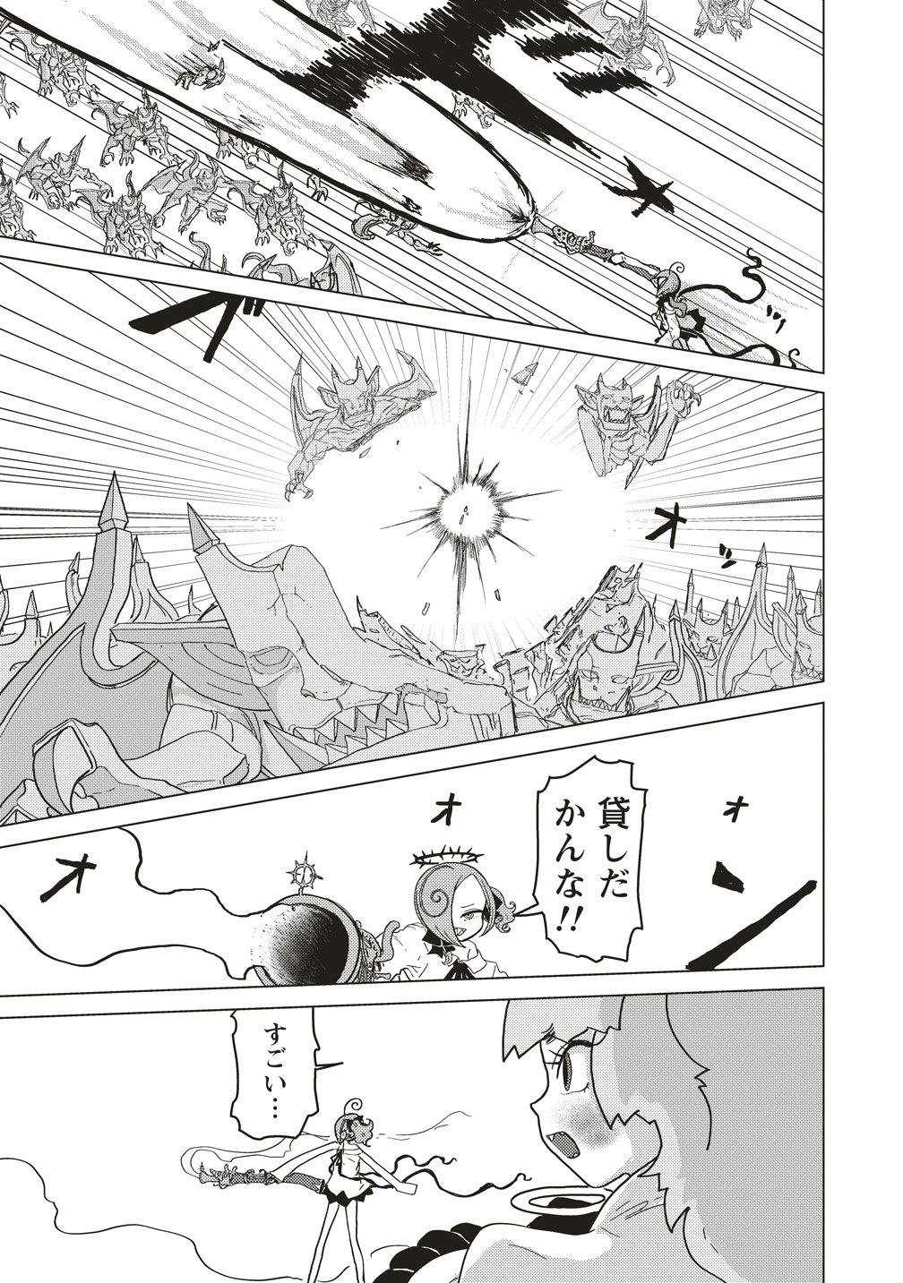 Tsuihoudata Tenshi Giri Giri Guilty Meltdown Chapter 6 27ページ