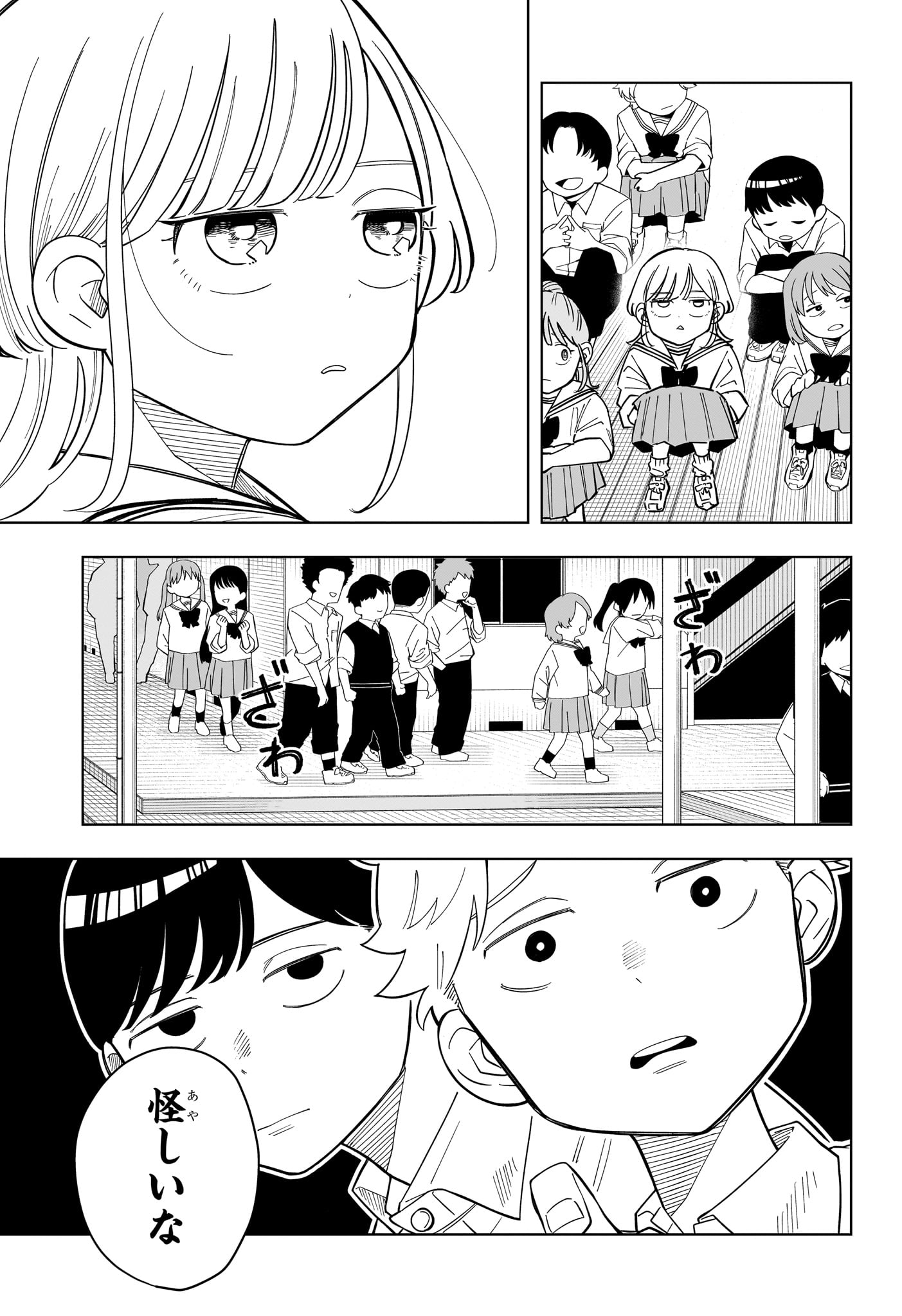 Someone Hertz Chapter 37 5ページ