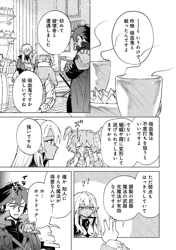 Watashi no Kokoro wa Oji-san de Aru Chapter 38 1ページ