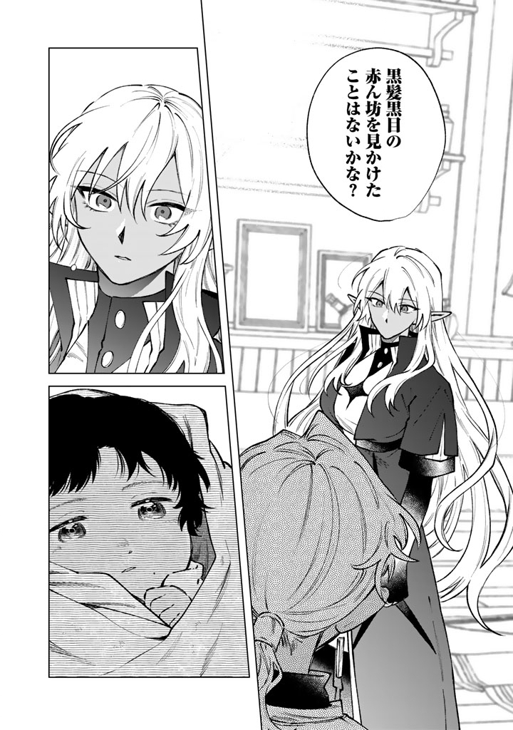 Watashi no Kokoro wa Oji-san de Aru Chapter 38 12ページ
