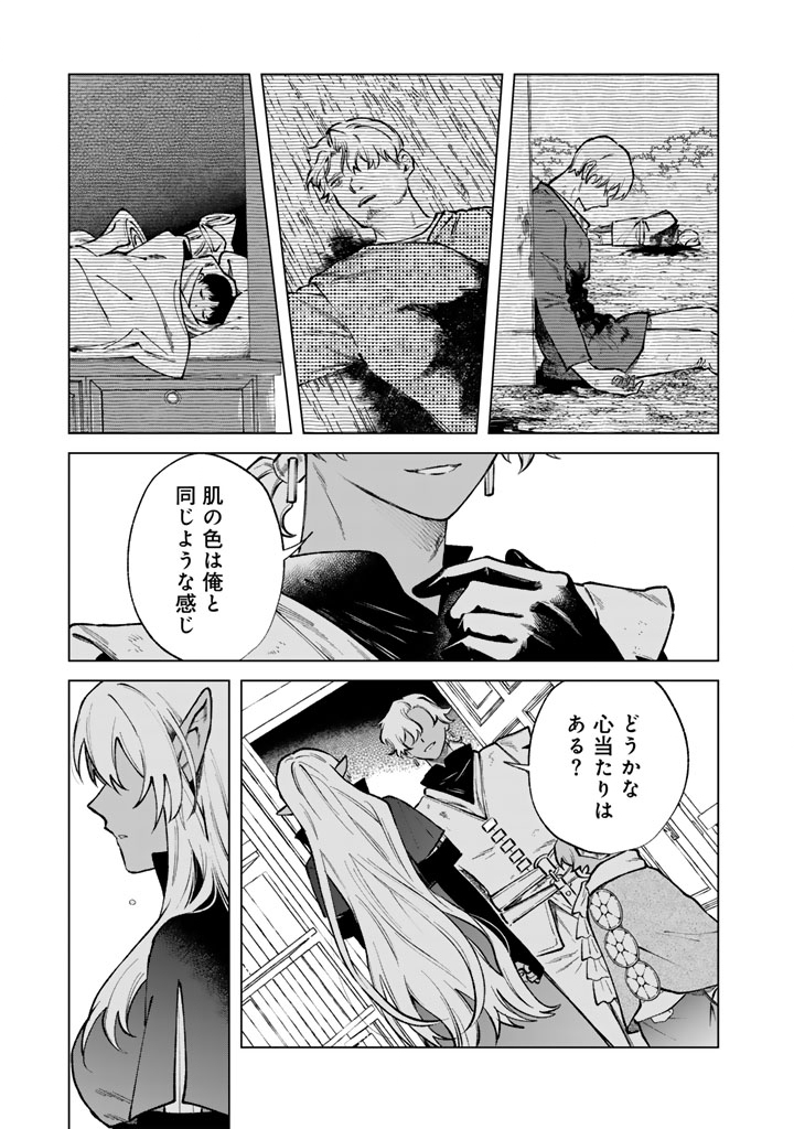 Watashi no Kokoro wa Oji-san de Aru Chapter 38 13ページ